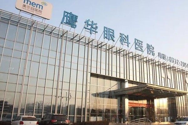 叶子隆周几坐诊保定鹰华眼科?周四五六固定时间坐诊在家门口享北京同仁级技术.jpg