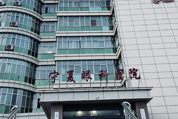 银川西门桥眼科医院预约挂号平台分享:电话可24小时问诊/公众号挂号.jpg