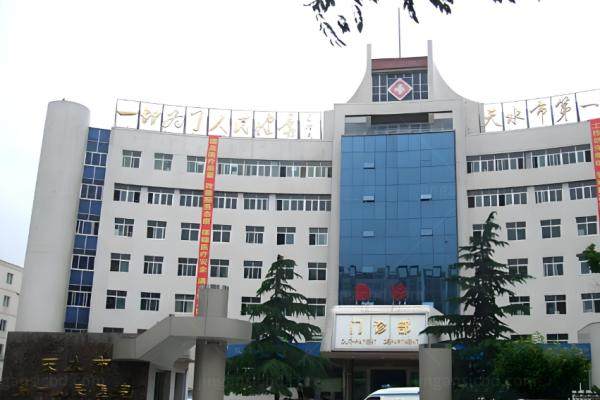 天水市第 一人民医院眼科近视手术价格.jpg