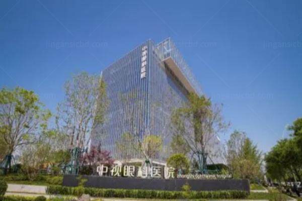 郑州中视眼科医院价格表