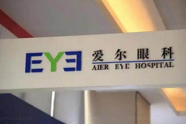 北京爱尔眼科医院医生排名