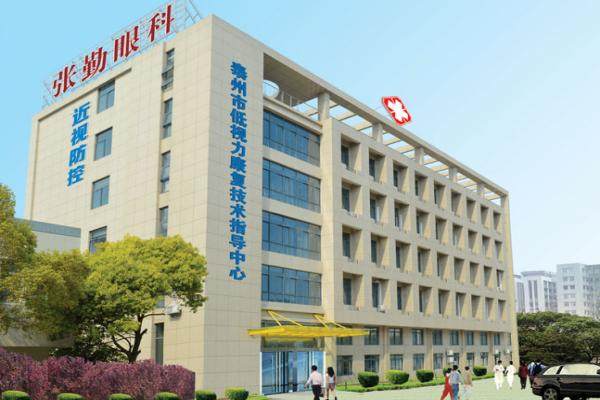 泰州张勤眼科医院近视手术价格.jpg