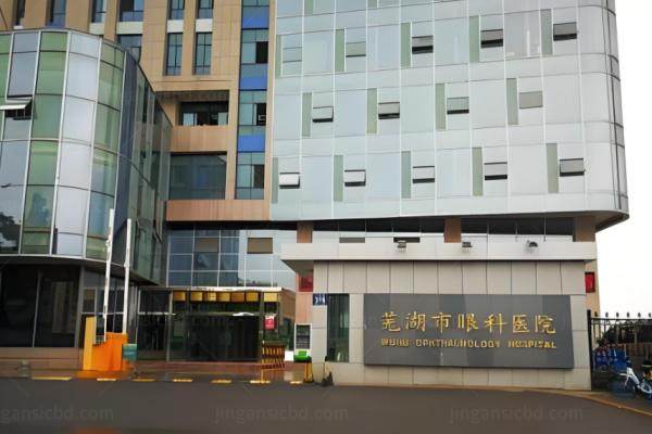 芜湖市眼科医院近视.jpg