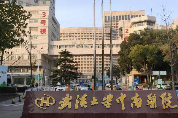 武汉大学中南医院眼科专 家门诊表.jpg
