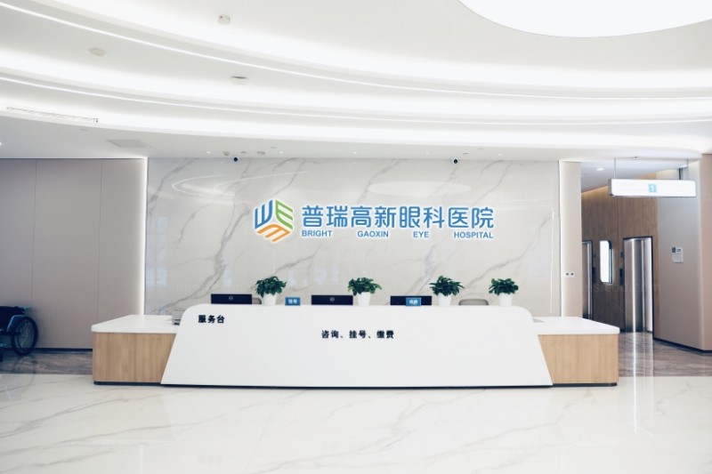 乌鲁木齐普瑞眼科医院口碑怎么样?院内飞秒/晶体植入口碑靠谱满意度高.jpg