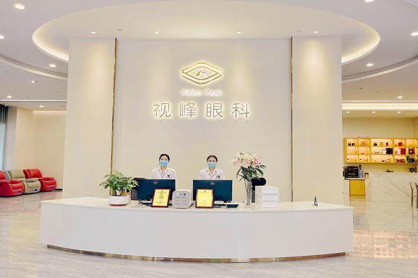 东莞视峰眼科医院近视手术价格.jpg