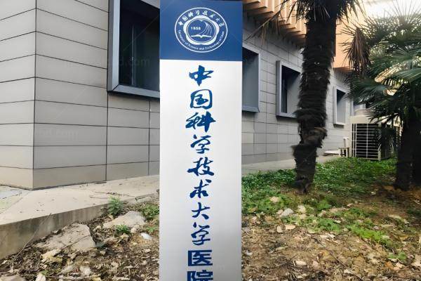 科大眼科半飞秒手术价格.jpg