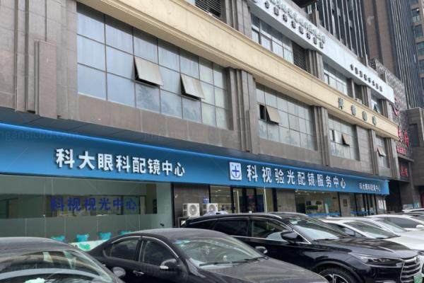 科大眼科近视手术前需要做什么.jpg