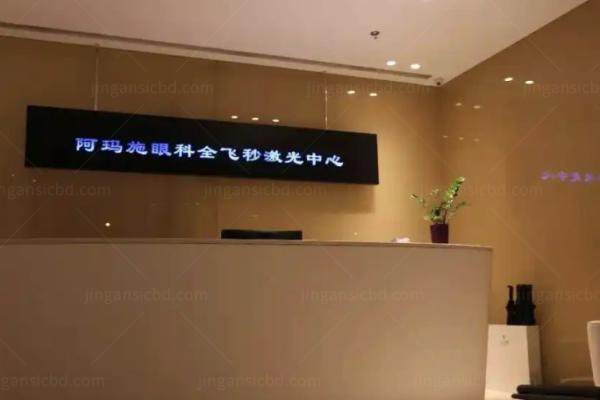 阿玛施眼科为什么便宜