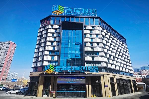 乌鲁木齐普瑞高新眼科医院