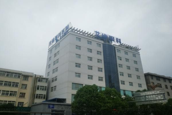 昭通艾维眼科医院