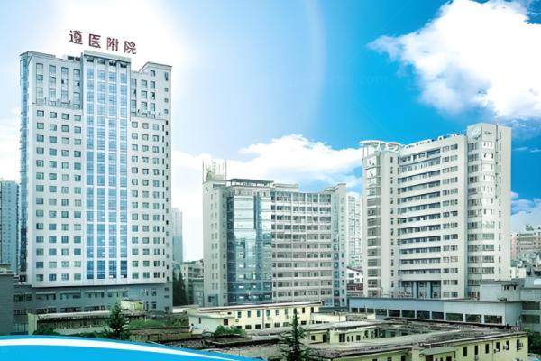 遵义医科大学附属医院眼科在哪.jpg
