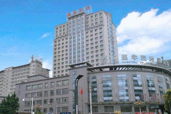 遵义医科大学附属医院眼科挂号预约.jpg