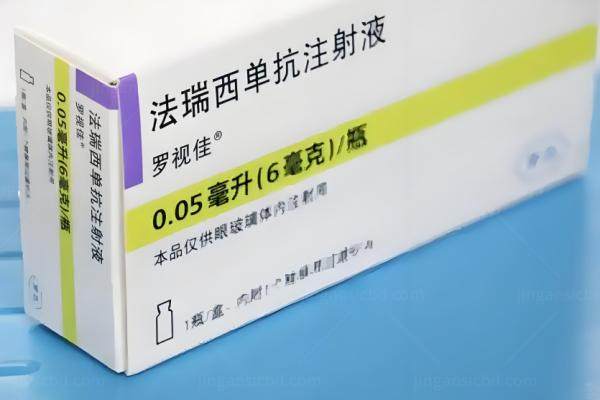 法瑞西单抗治疗效 果怎么样？.jpg