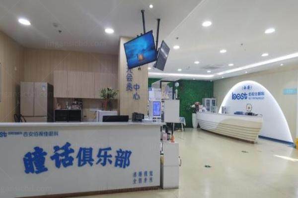 西安佰视佳眼科医院技术怎样