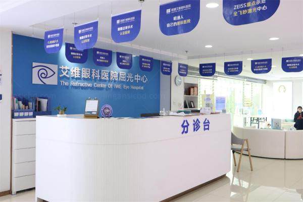 云南艾维眼科医院评价怎么样？.jpg