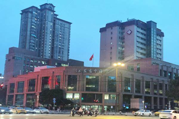 江苏省中医院眼科挂号预约.jpg