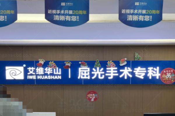 西双版纳艾维眼科医院收费标准.jpg