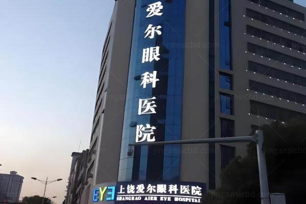 上饶爱尔眼科医院地址.jpg