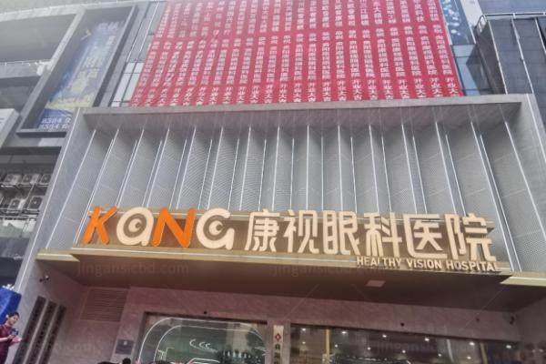 贵阳康视眼科医院联系方式.jpg