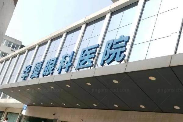 成都华厦眼科医院地铁路线.jpg