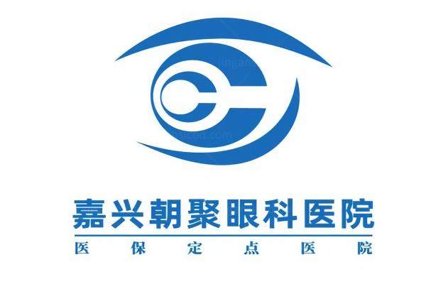 嘉兴朝聚眼科医院激光价格.jpg