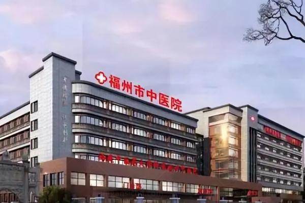 福州市中医院眼科半飞秒手术费用.jpg