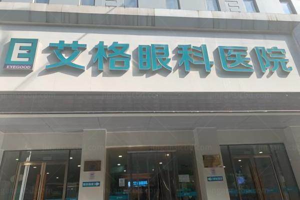 武昌艾格眼科医院院长.jpg