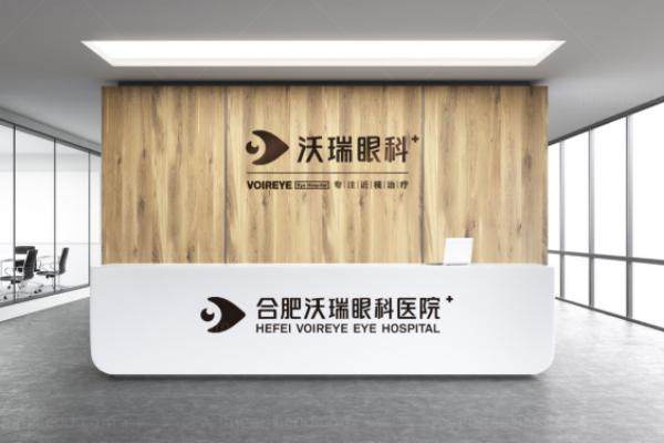 合肥付玲玲是做哪种激光手术？.jpg