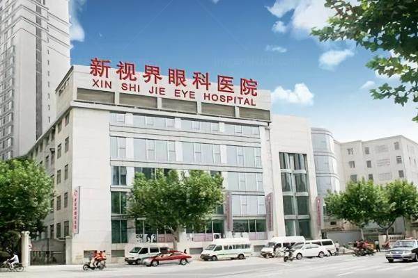上海新视界眼科医院廉井财.jpg