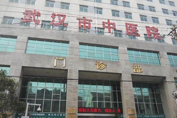 武汉市中医医院眼科近视手术价格.jpg