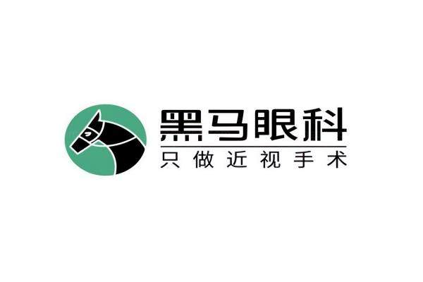 上海黑马眼科怎么挂号预约.jpg