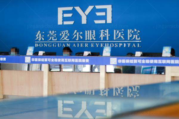 东莞爱尔眼科半飞秒和全飞秒手术多少钱.jpg