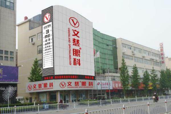 如皋文慈眼科医院真实患者评价.jpg