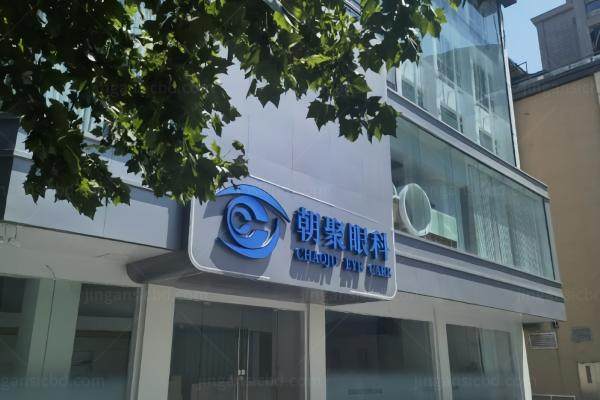 杭州朝聚眼科靠谱吗?非常靠谱!大夫技术好/患者评价高口碑好 .jpg