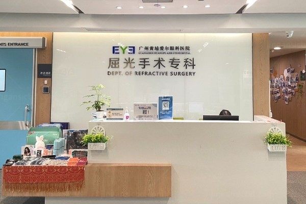 黄埔爱尔眼科医院白内障靠谱吗?可靠,患者满意并发症少/白内障8k+口碑好.jpg