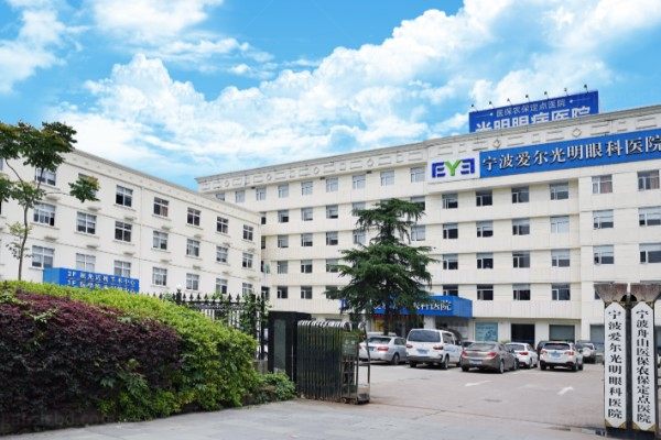 宁波爱尔眼科医院做眼底病手术多少钱?网脱手术1.5万+/黄斑病变1.2万+.jpg