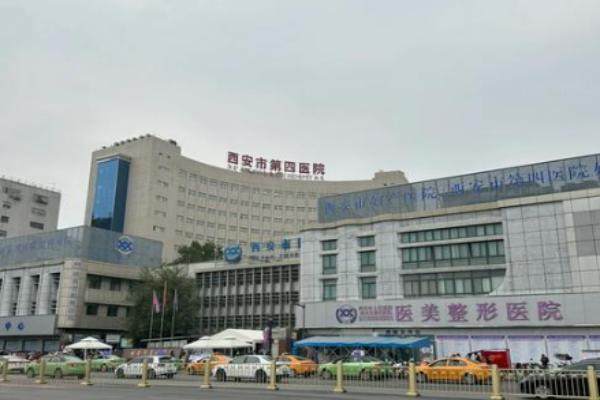 西安四院眼科挂号预约挂号.jpg