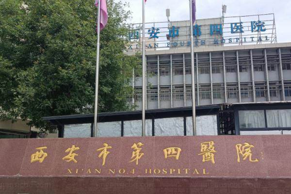 西安四院眼科哪个医生好.jpg