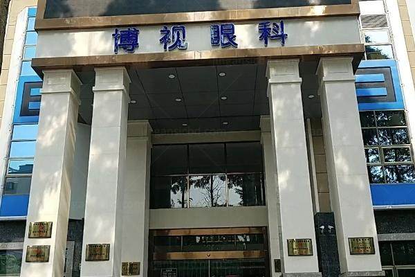 长沙博视眼科医院医生团队.jpg