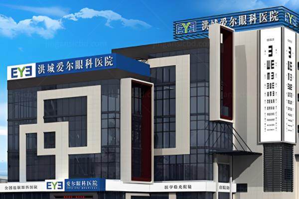 南昌洪城爱尔眼科医院靠谱吗