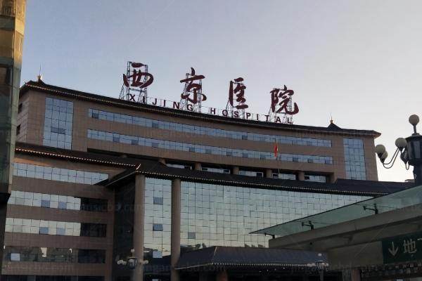 西京医院眼科电话.jpg