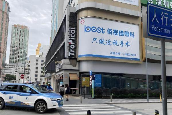 深圳佰视佳眼科医院林可劼.jpg