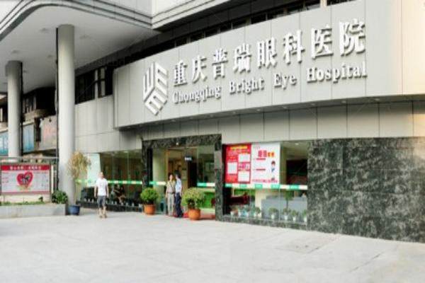 重庆普瑞眼科范光忠屈光技术怎么样