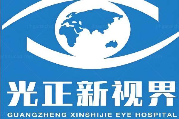 呼和浩特光正眼科医院地址.jpg