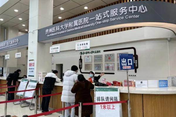 贵州医科大学附属医院眼科近视手术怎么样？.jpg