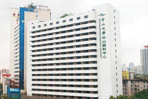 中山大学中山眼科中心收费表.jpg