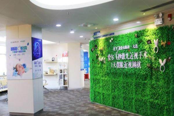 大连爱尔眼科怎么样是正规医院吗？.jpg