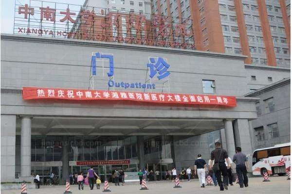中南大学湘雅医院眼科网上挂号.jpg