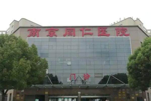 南京同仁医院眼科地址在哪里